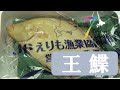 新型コロナウイルスに負けるな！！～日高のマツカワガレイ（王鰈）～