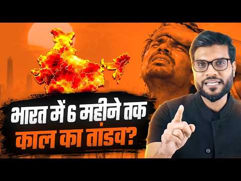 क्या भारत पर आने वाला है 6 महीने का संकट ? #shorts #youtubeshorts by Dr. #arvindarora