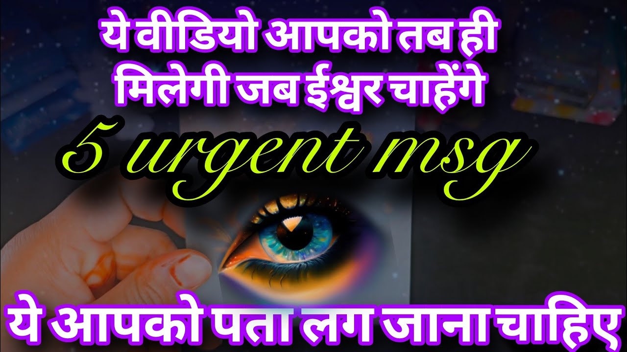 5 Urgent msg✨️You really need to know⚠️EMERGENCY😱🪬🦋Tarot Hindi Reading💯SHOCKING✨️Timeless✨️