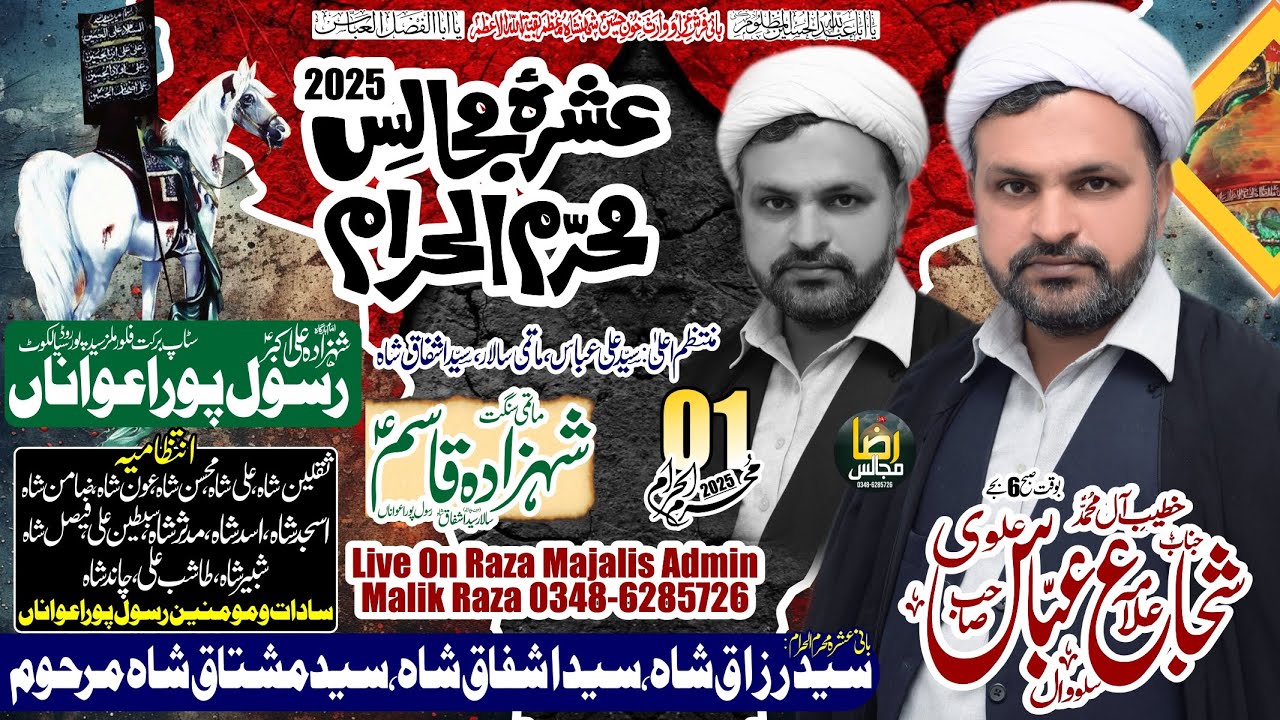 🔴Live Ashra Muharram | 01 Muhrram 2025 | Imam Bargah Shehzada Ali Akbar ...