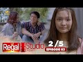 REGAL STUDIO PRESENTS "A Shot At Love" | Episode 83 (2/5) | Regal Entertainment