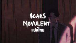 [Thaisub] Scars - Novulent แปลไทย