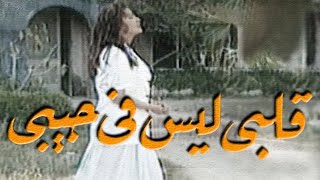 المسلسل النادر قلبي ليس في جيبي حلقة 1