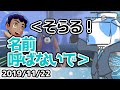 【ウォルピスカーター】伝説のポケモンと遭遇するそらるちゃん #ウォルポケ剣