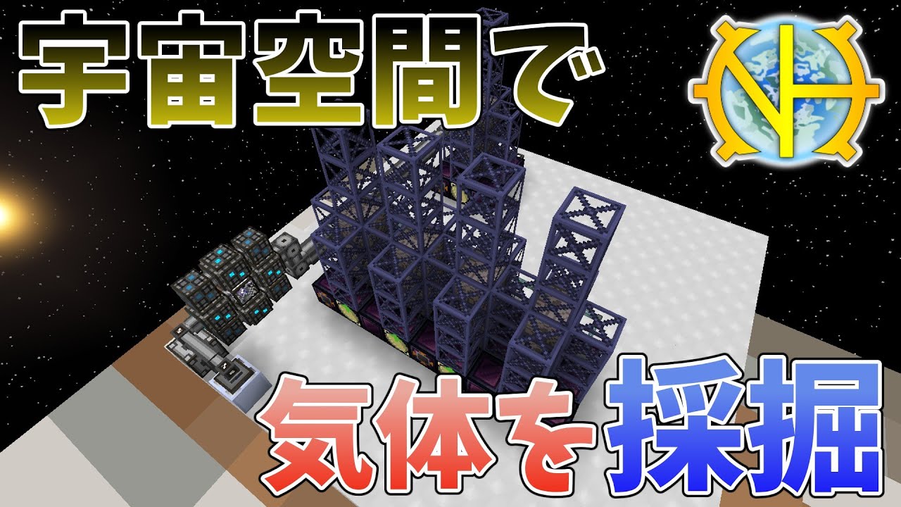 【ゆっくり実況】宇宙ステーション(床のみ壁なし)　その１６【GregTech:New Horizons】【minecraft】【GregTech】【工業化mod】