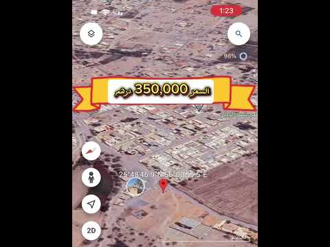 ارض للبيع في راس الخيمة شمل مساحة 10 الاف قدم علي زاوية وشارع السعر 350 الف للتواصل 0557287946 