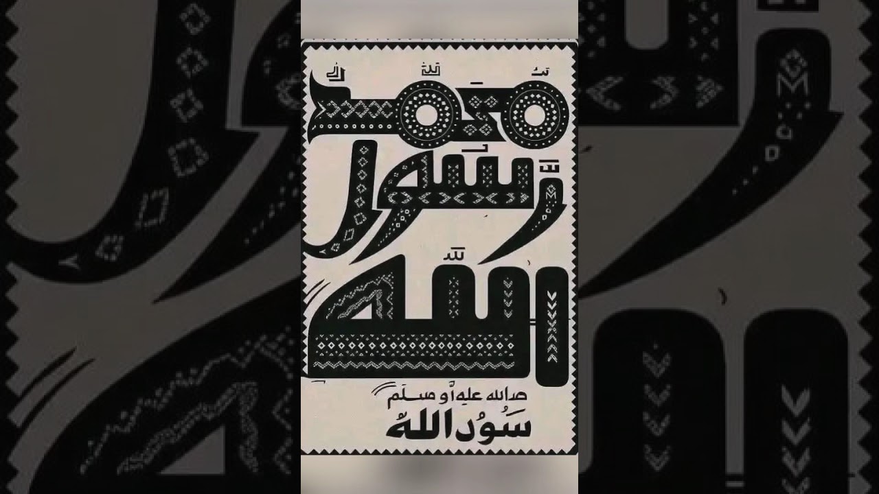 Salamu Alaika ya shugaba