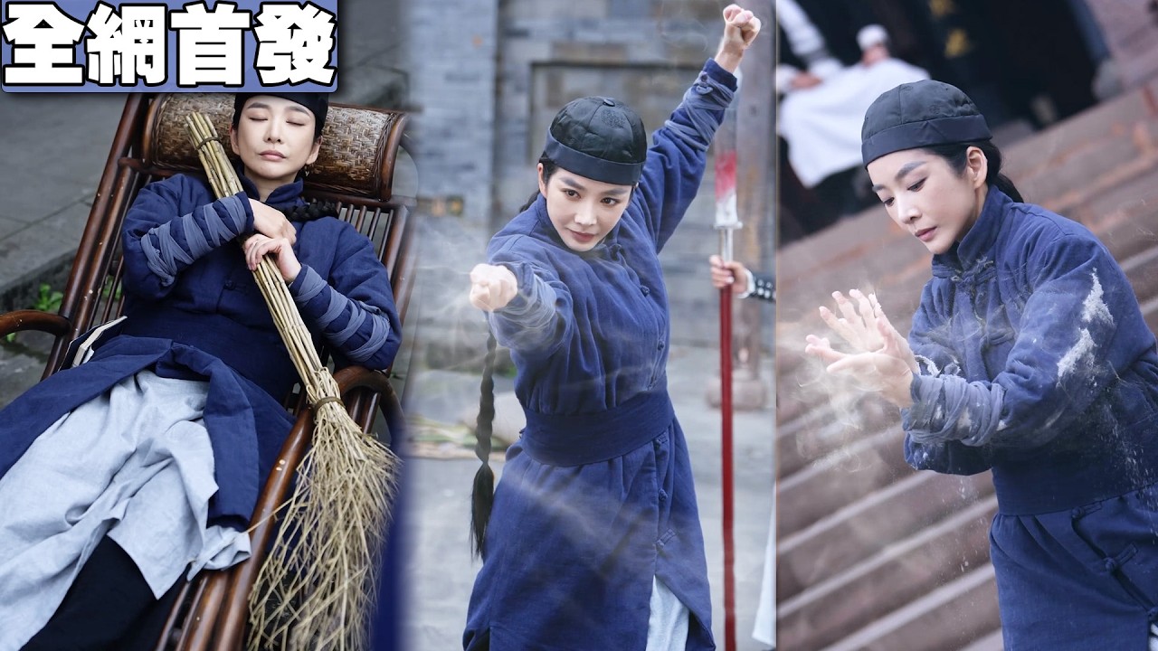 被當廢物的掃地阿姨竟是退隱多年的『天劍殘脈』唯一傳人，掃帚三招敗盡三十六路劍宗，打臉全武林！#熱播短劇 #反轉 #功夫 #復仇