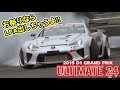 【ENG Sub】2015 D1GP 東京ドリフト エキシビション ドリ天 Vol 93 ① / 2015 D1GP TOKYO DRIFT Ultimate 24