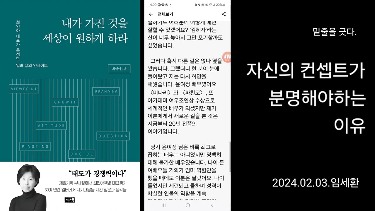 [밑줄] 자신의 콘셉트가 분명해야 하는 이유