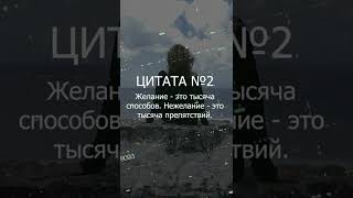 5 Цитат, Над Которыми Стоит Задуматься - Слова Со Смыслом