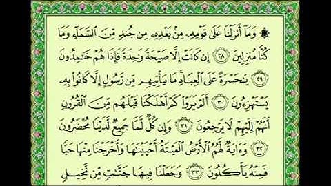 أجمل تلاوة للشيخ عبدالعزيز الزهراني ♥ سورة يس كاملة Abdel Aziz Al Zahrani