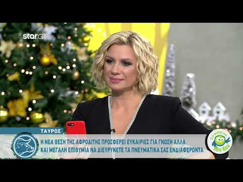 Ταύρος | Εβδομαδιαίες Προβλέψεις | 25.11.2019