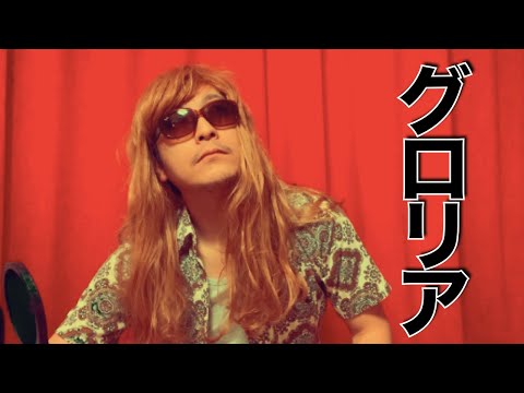 【ZIGGY・GLORIA】グロリア歌って弾いてみた。ギター、ベース、ボーカル、一人バンド、アンプ直【イヤホン推奨】