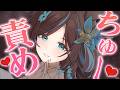 【ASMR / KU100 】ちゅーっ💗責めで溺愛おねんね💗