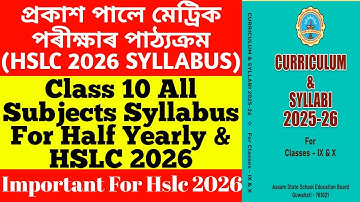 Hslc 2026 all subjects syllabus | class 10 all subjects syllabus 2025 | half yearly syllabus 2025 |
