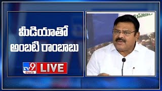 Minister Ambati Rambabu Press Meet LIVE - TV9