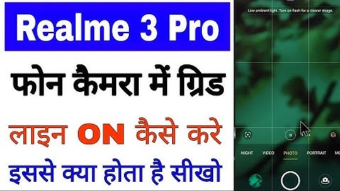Realme 3 Pro camera me grid line on/show kaise kare। enable/show camera grid line in realme 3 pro