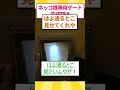ワイ、ネッコのために専用ドア設置を決意w #ゆっくり解説 #2ちゃんまとめ #スレ民 #2ch