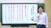 授業 言葉の単位 文章 段落 文 国語 中１ 群馬県 Youtube