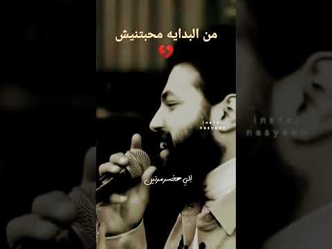 مسلم من البدايه محبتنيش