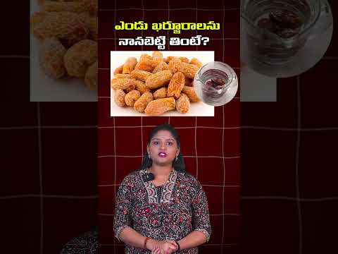 Should you soak dried dates and eat them benifits soak dried dates eat healthandwellness