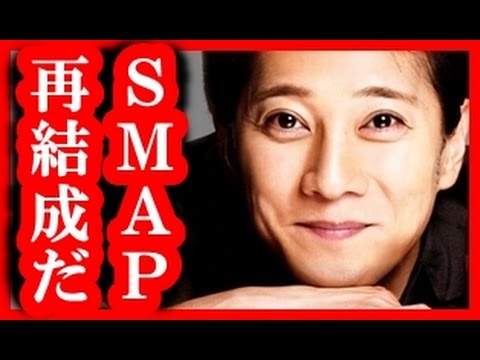 中居正広が緊急入院、SMAP解散の心労？それとも心配される酒の飲みすぎ？そんな中進む「SMAP再結成」とは【芸能うわさのニュースチャンネル】