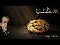 مقامات محمدية رشيد غلام