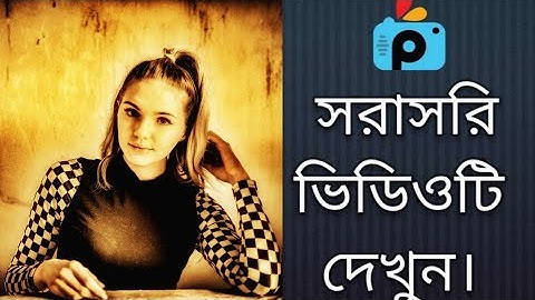 1Minute Photo Edit | Snapseed Photo Editing Tutorial Step by Step GO Tech #318