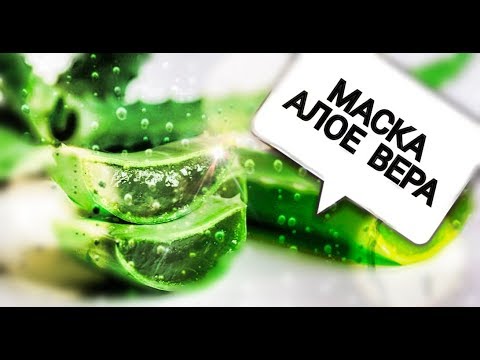АЛОЕ ВЕРА/ТКАНЕВАЯ МАСКА