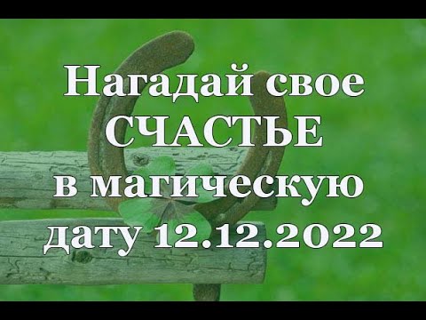 Видео Прогноз Астрологи