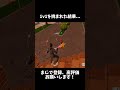 1v1した結果...