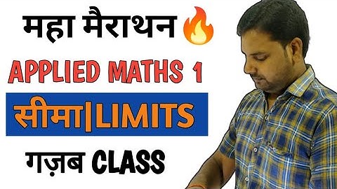 सीमा|Limits Applied Maths 1|Up Polytechnic First Semester Applied Maths 1