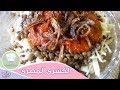 طريقة عمل الكشرى المصرى اطبخى ووفرى