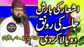 New Ashaar By Molana Imran Shareef Ellah Abadi Hafeez Islamic Center