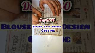 Day 26/30 ✨ Blouse Back Design Ideas #trending #diy #shortsfeed #shorts #blouse #blousebackdesign