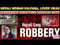 Hyderabad Murder &amp; Robbery Case: IPS Officer’s Wife Killed in Planned Attack | CVR ENGLISH