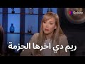 Betrayal Has No Friend Reham Saeed Reveals The Truth About Her Relationship With Reem El Bar 