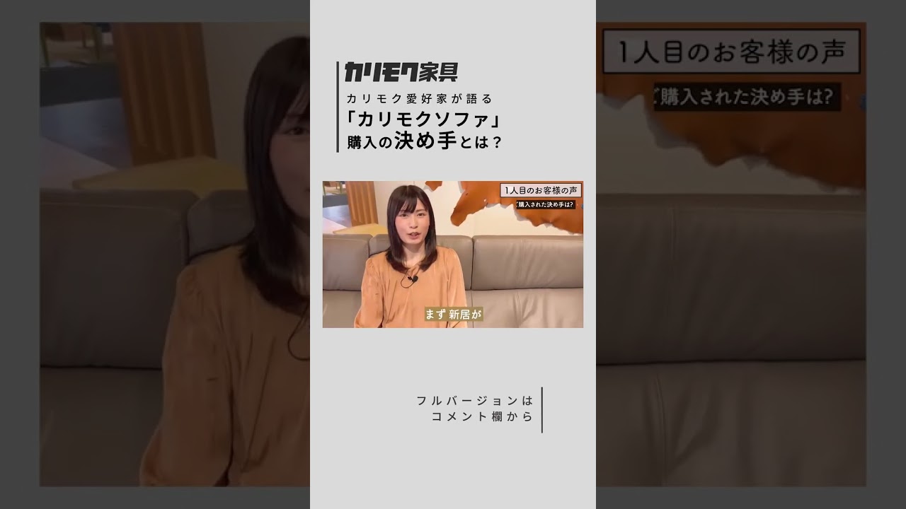 ソファ選び】カリモク愛好家が語る「カリモクソファ」購入の決め手とは カリモクソファ（購入前にコメントお願いします）
