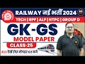 Railway exam 2024  tech rpf alp ntpc group d  gkgs  model paper 25 shivam sir