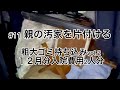 #11【90歳父と89歳母】の汚家を片付けはじめました  #11 粗大ゴミ持ち込み vol.2&12月入院費用