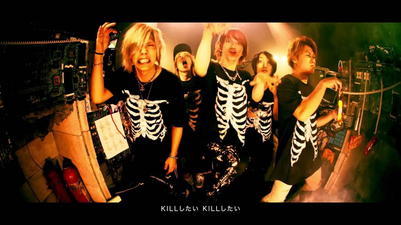 Sug Kill Kill Music Video Youtube