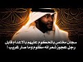 سجان مختص بالاشخاص المحكوم عليهم بالاعدام جاله عجوز فحس انه مظلوم وما صار بعدها عجيب 