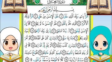 سورة العلق من آية 6 إلى آية 10 مكرر 5 مرات بصوت الشيخ المنشاوي