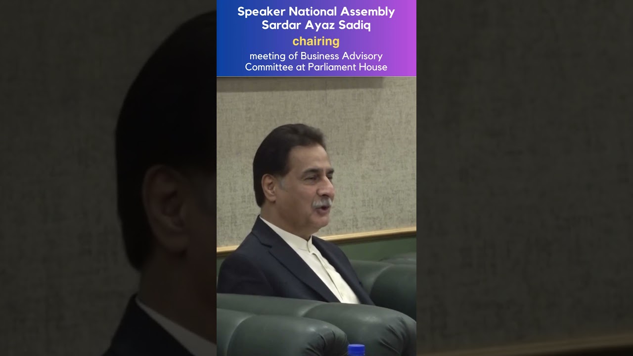 Meeting of Business Advisory Committee held under the Chairmanship of NA  Speaker Sardar Ayaz Sadiq