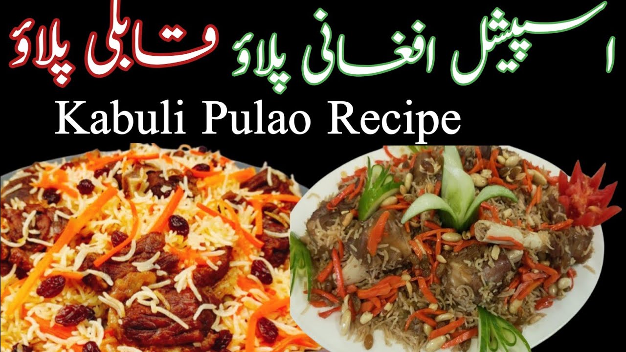 Afghani Kabuli Pulao Recipe | Authentic Afghan pulao recipe | Pulao recipe by street food cooking