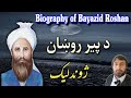 Biography of bayazid roshan       pashto research academy 