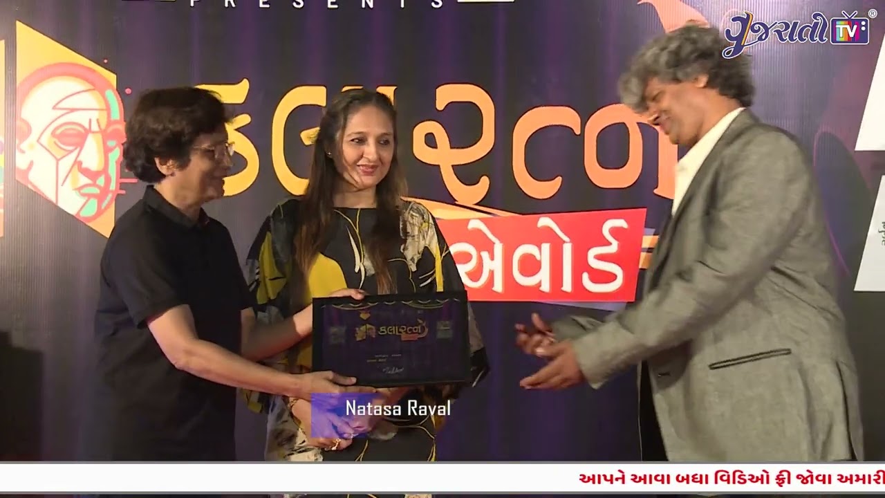 Natasa Raval | Kalaratna Awards | Gujarati TV | Vishwas Foundation | www.gujaratitv.com