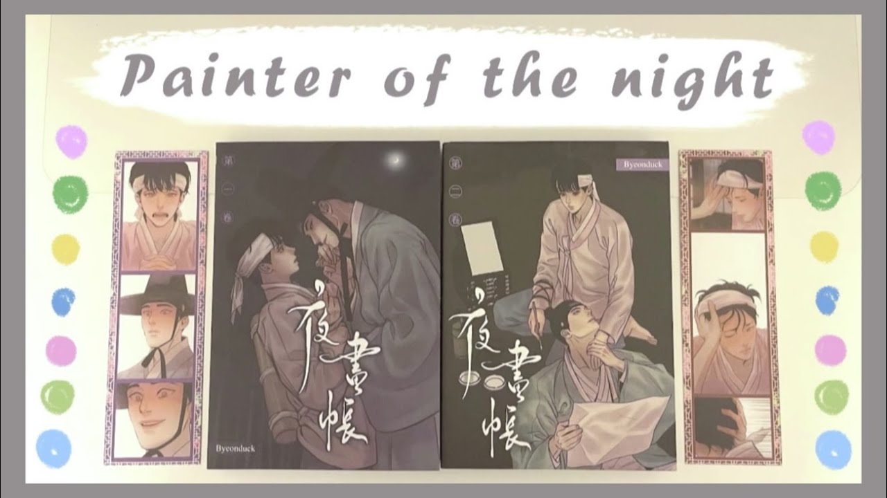 Painter of the night unboxing - Vol 1 + Vol 2 - Limited Edition Set