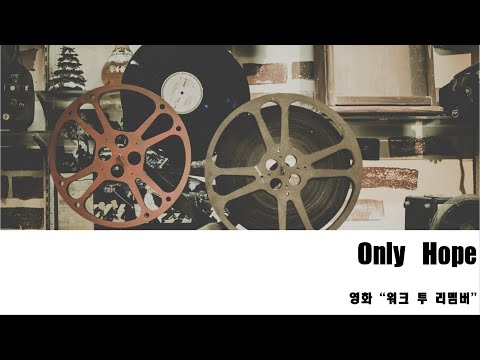 Only Hope (첼로+피아노, 계이름 & 손가락 번호 포함) - Mandy Moore